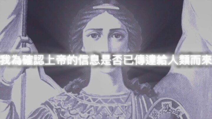 "Archangel Saint Michael"