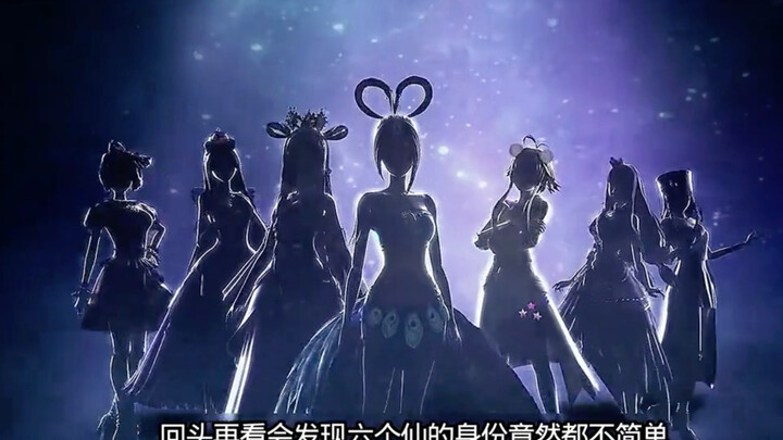 Thân phận của sáu tiên tử đều không hề đơn giản