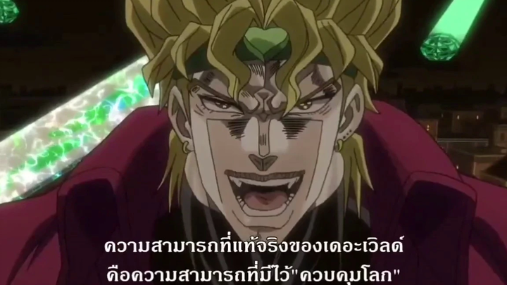 โจโจ้ล่าข้ามศตวรรษ ภาค 3 ฉากสุดท้ายของคะเคียวอิน หัดพาก