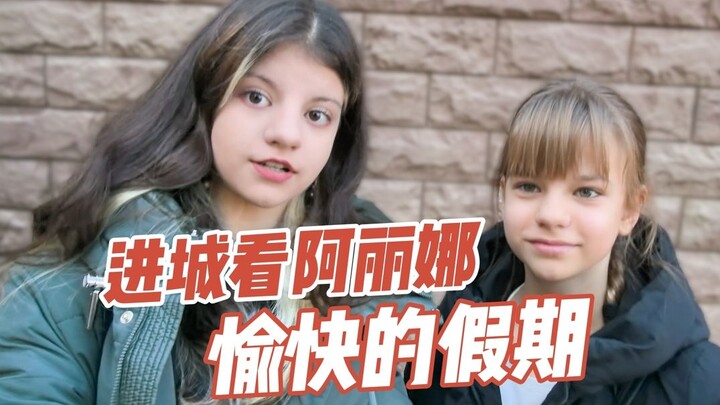 Xiao Qiusha heads to the city with Alina for a super fun day-long getaway!