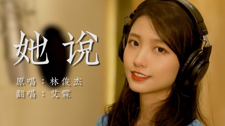 A young girl passionately performs "She Said" | This song is dedicated to that special someone you j