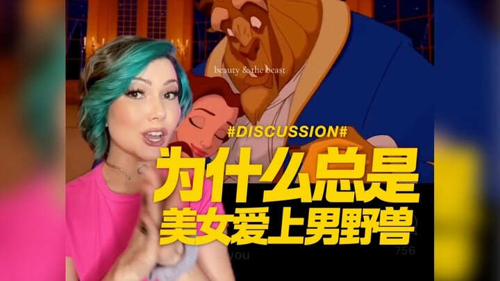 Mengapa selalu wanita cantik jatuh cinta pada pria berwajah sangar?