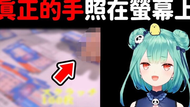 【อุบัติเหตุการออกอากาศ】มือเล็กๆ ของลูเซีย
