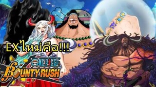 One​piece​bounty​rush​ บทวิเคราะห์อดีต-อนาคต