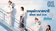 ตอนที่ 1 🛟🛟