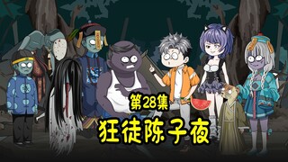 陈子夜工厂进一步扩大规模