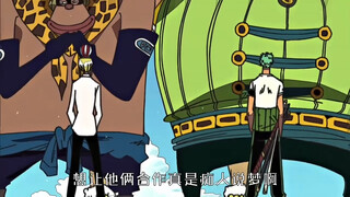 索隆：那家伙的腿法比你强多了山治：那家伙的刀法比你厉害多了