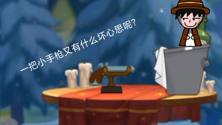 猫和老鼠冷门玩法：守柱代兔以及猫鼠广场现状