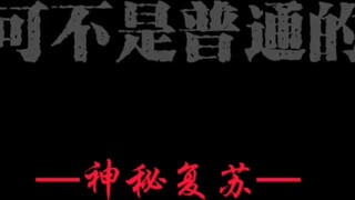 Ini adalah rahasia sebenarnya dari Ghost Eye Yang Jian