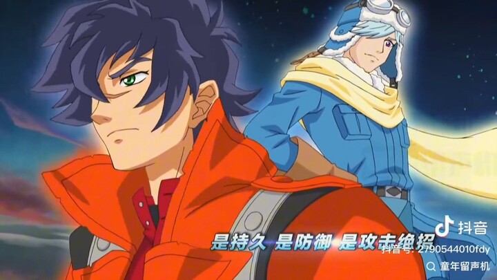 《战斗王之飓风战魂》第3季主题曲