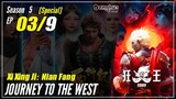 【Xi Xing Ji】  Season 5 Special: Asura Mad King Eps. 03  - The Westward | Donghua