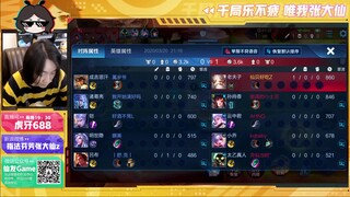 王者荣耀大仙，用老夫子吊打吕布，开好2技能狠关键