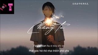 [Vietsub] Chúng ta (我们啊) - Ba khối gỗ #MUSIC ♫