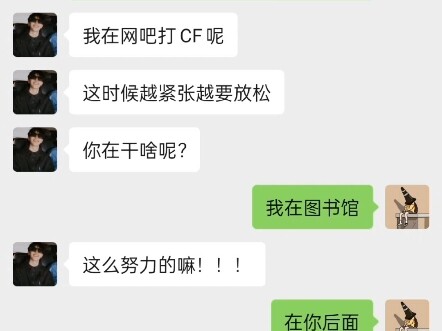 "I'm Playing CF at the Internet Cafe"