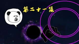 这个行星能进化！四维空间黑手掏！