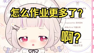 白菜生病找老师请假 结果被布置了更多作业 当场裂开