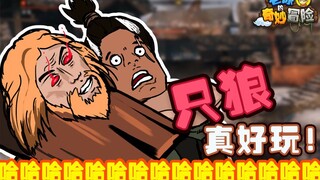 【老徐的奇妙冒险】只狼真好玩哈哈哈哈哈哈哈哈哈哈哈哈哈！