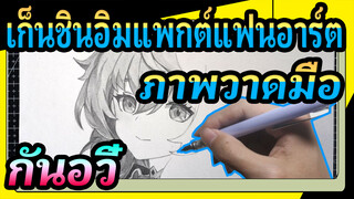 [ภาพวาดมือ] Cocogoat จะไม่กลับบ้านเหรอ?ฉันเดาว่าเราวาดได้แค่Cocogoatขอตัวเองเท่านั้น~