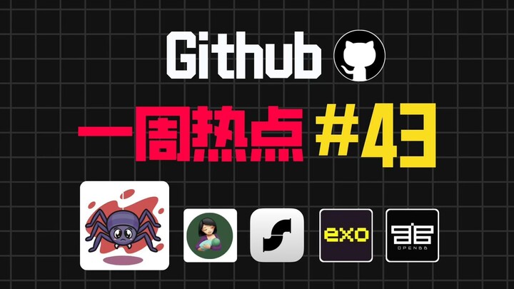 “Github สัปดาห์เด่น ฉบับที่ 43” – ครอว์เลอร์สำหรับ LLM, เปลี่ยนเว็บเป็นแอปได้ในคลิกเดียว, เครื่องมือ