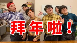 「RAB」日本宅男们祝大家新年快乐！