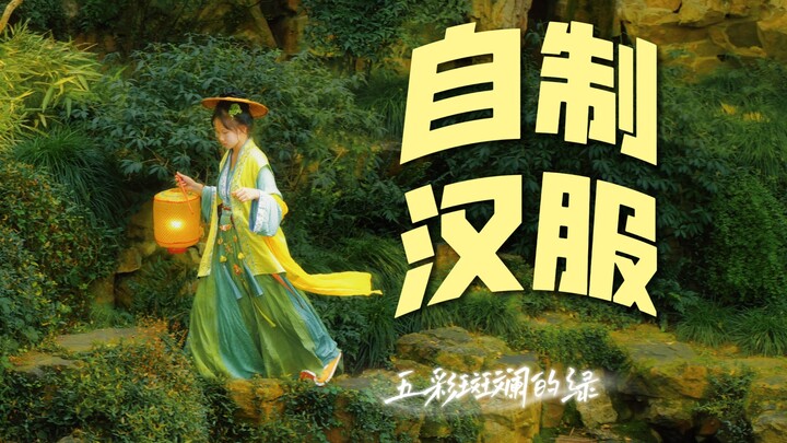 Hanfu buatan tangan Jenderal Ular Giok—hijau yang penuh warna #Hanfu #KerajinanTangan #BudayaTradisi
