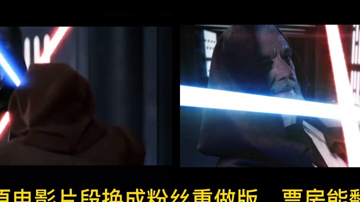 เปรียบเทียบคลิปเก่ากับใหม่ ถือว่าเป็นการรีเมคจริงๆ