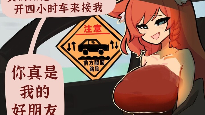 大家都是朋友，客气什么？