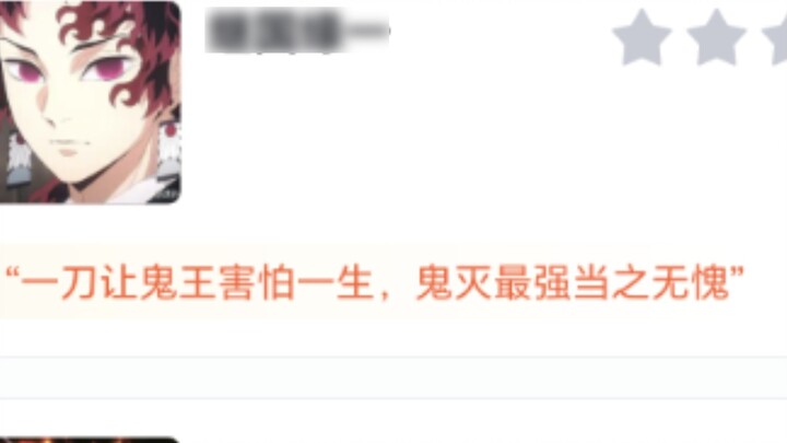 Demon Slayer: Who can defeat the Twelve Demon Moons alone?