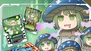 Jenis Tanaman Kartu Kamen Rider Gothard Musume