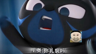 里奥：你礼貌吗？