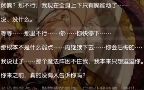 [Unsolved Case] Ouch, holy crap！！！！ Wear headphones! [Lu Jinghe’s MR Dream-Teasing]