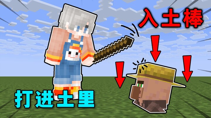 MC dapat tongkat yang bisa menembus tubuh makhluk hidup ke dalam tanah? Sekali pukul langsung tertan