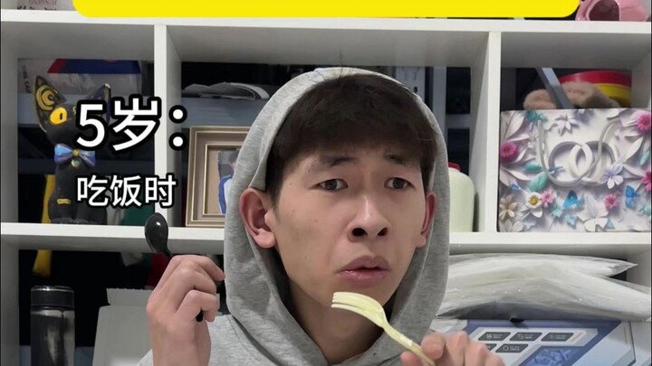 你多大有的自我意识？
