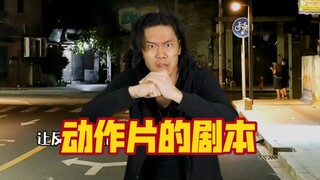 电影动作片的极速版