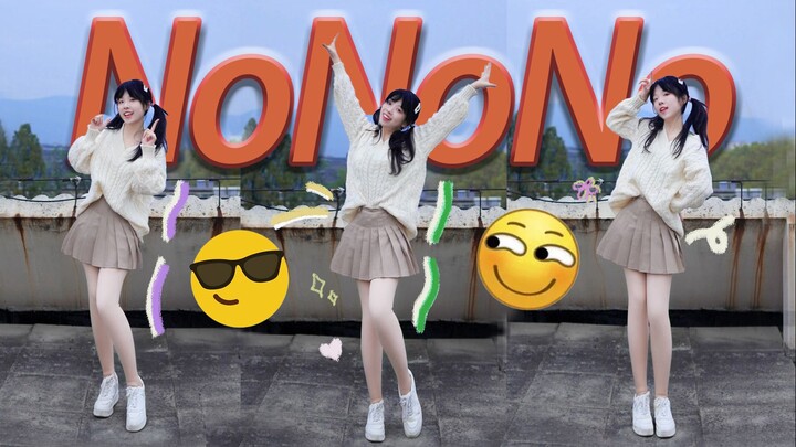 纯欲蹦迪来啦~谁能拒绝会跳舞的助眠up主呢！！请不要对我说NoNoNo【兔儿药药】