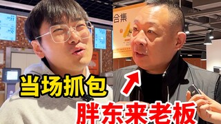 Khám phá siêu thị hàng đầu Trung Quốc và bị chủ sở hữu bắt quả tang...