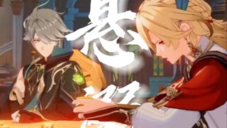 [Genshin Impact / Zhi Miao] "Âm thanh của sự chết đuối, tình yêu thuần khiết xuất hiện"