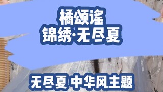 This Chinese-style lolita outfit actually comes with 18 little accessories!