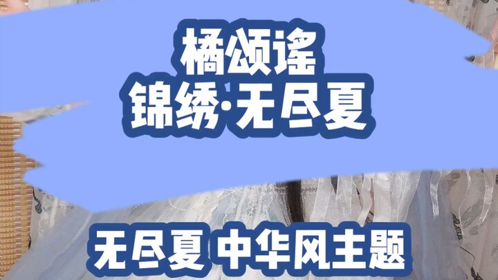 هذا اللوليتا ذو الطابع الصيني يحتوي بالفعل على 18 قطعة صغيرة!