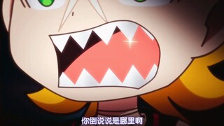 昴：你们俩的鲨鱼牙齿早就暴露了你们的关系