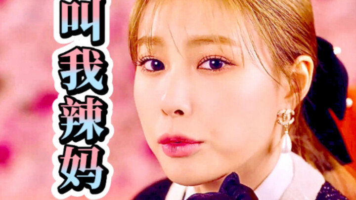 【IZONE】Lagu baru berbahasa Mandarin “Panama Pedas/Panorama” – Panduan belajar menyanyi versi fonetik