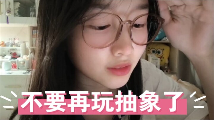 لقد دمّرتك المُجرَّدات طوال حياتك.