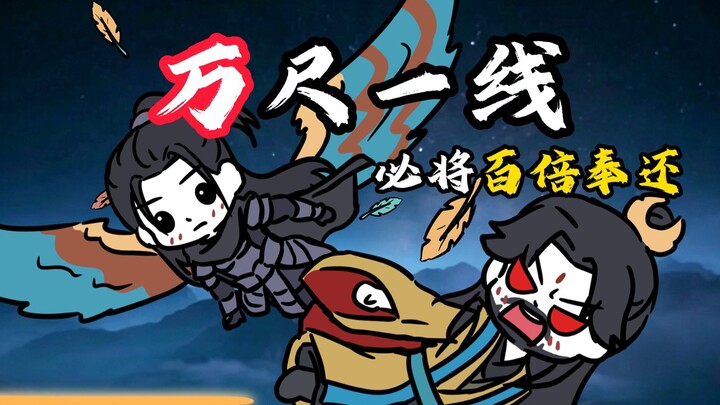 Lord Nanlong unleashes the “Chi Yi Xian” technique, as mortals compete in a showdown of escape skill
