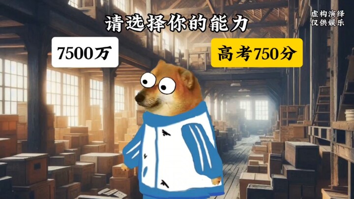 当你把这两种超能力都体验了一遍