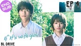 🇯🇵 If It's With You - Kimi to Nara Koi wo Shite Mite mo | HD Episode 4 ~ [English Sub]