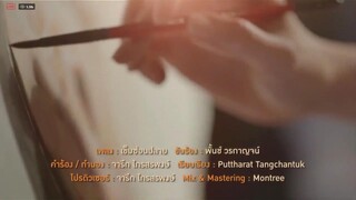 Ranh Giới An Toàn EP 16 [Sub Việt]