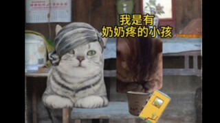 The sweet memories of childhood have now come full circle.