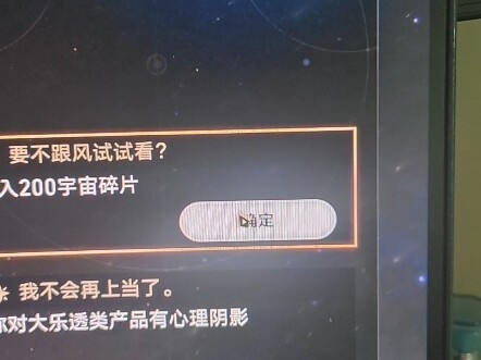 3 Million Space Debris Pieces!