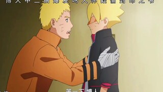 Boruto's Chuunibyou outbreak Naruto suspected of stealing the Book of Seals