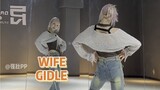 【PP】GIDLE-WIFE | 好奇怪的歌 怪喜欢的～
